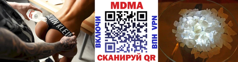 МДМА Molly  купить закладку  Уяр 