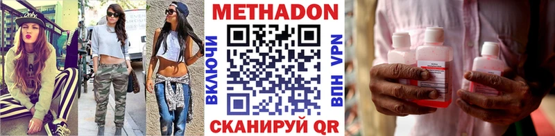 Метадон VHQ  где купить наркоту  Уяр 